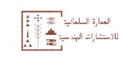 العمارة السلمانية للاستشارات الهندسية